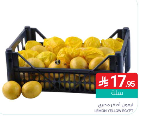 Lemon من Egypt متوفر لدى اسواق المنتزه في مملكة العربية السعودية, السعودية, سعودية - المنطقة الشرقية