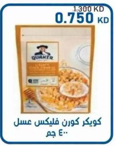 متوفر لدى جمعية سلوى التعاونية في الكويت - محافظة الأحمدي