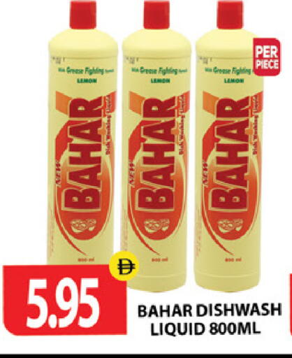 Lemon متوفر لدى زين مارت سوبرماركت في الإمارات العربية المتحدة , الامارات - رَأْس ٱلْخَيْمَة