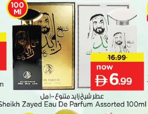 متوفر لدى نستو هايبرماركت في الإمارات العربية المتحدة , الامارات - دبي