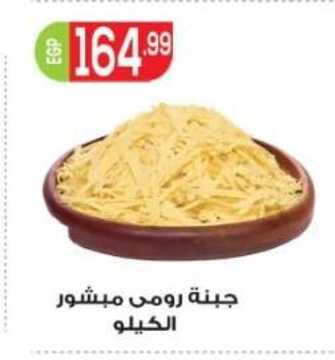 available at El mhallawy Sons in Egypt - Cairo
