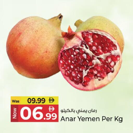 من Yemen متوفر لدى كنز هايبرماركت في الإمارات العربية المتحدة , الامارات - الشارقة / عجمان
