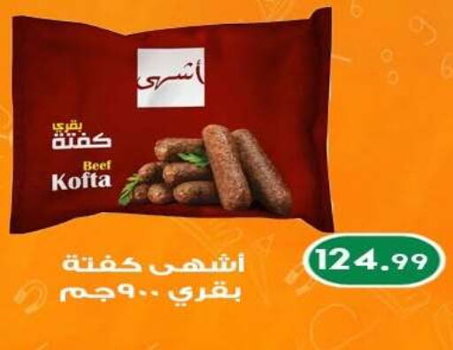 متوفر لدى أولاد المحاوى في Egypt - القاهرة