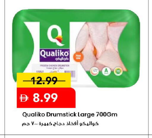 متوفر لدى مارك & سيف في الإمارات العربية المتحدة , الامارات - دبي