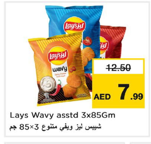 متوفر لدى نستو هايبرماركت في الإمارات العربية المتحدة , الامارات - رَأْس ٱلْخَيْمَة