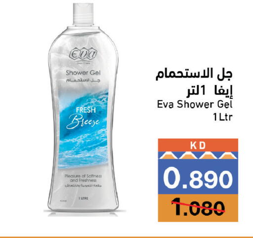 متوفر لدى  رامز في الكويت - محافظة الجهراء