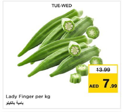 متوفر لدى نستو هايبرماركت في الإمارات العربية المتحدة , الامارات - رَأْس ٱلْخَيْمَة