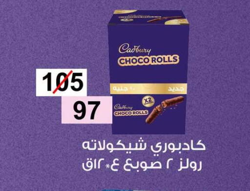 متوفر لدى جملة ماركت في Egypt - القاهرة