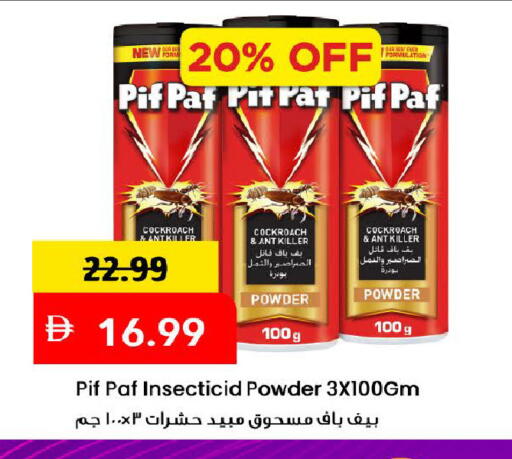 متوفر لدى مارك & سيف في الإمارات العربية المتحدة , الامارات - دبي