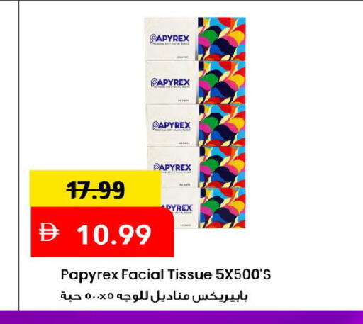 متوفر لدى مارك & سيف في الإمارات العربية المتحدة , الامارات - دبي