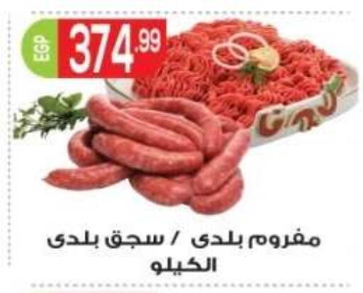available at El mhallawy Sons in Egypt - Cairo