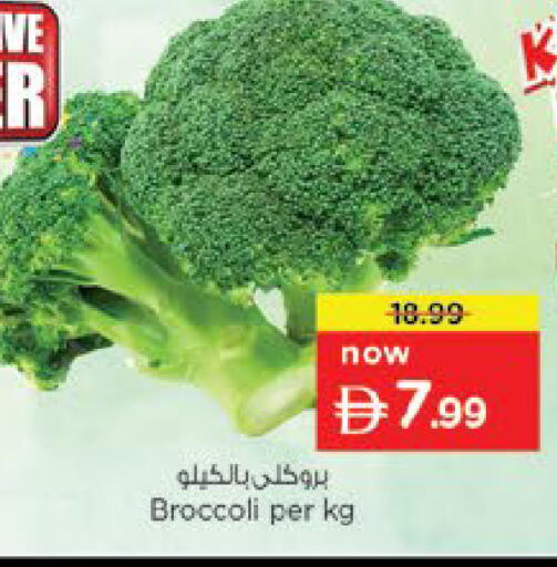 Broccoli متوفر لدى نستو هايبرماركت في الإمارات العربية المتحدة , الامارات - ٱلْعَيْن‎