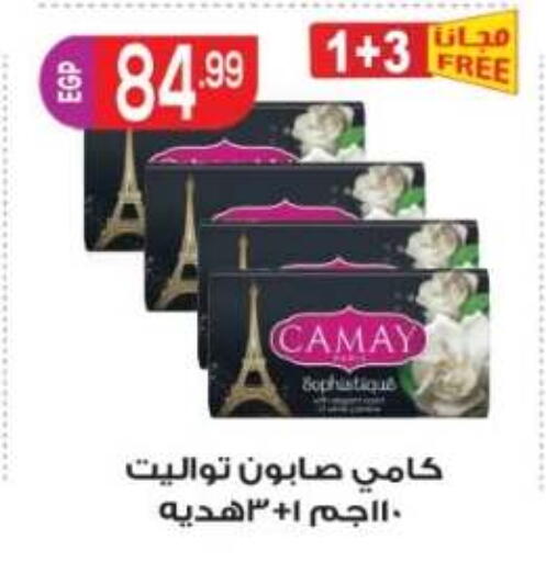 متوفر لدى أولاد المحاوى في Egypt - القاهرة