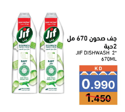available at Ramez in Kuwait - Ahmadi Governorate