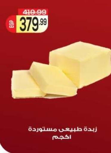 متوفر لدى أولاد المحاوى في Egypt - القاهرة