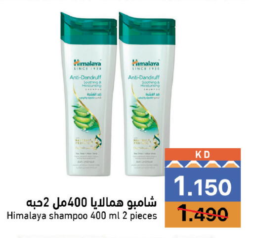 available at Ramez in Kuwait - Kuwait City