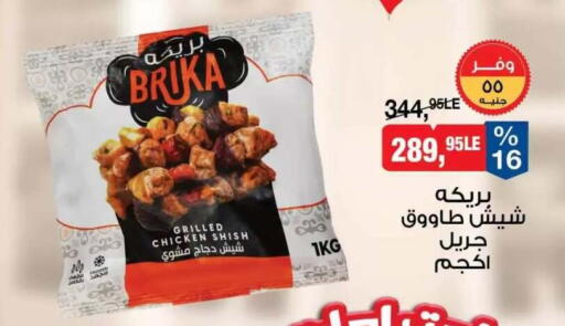 available at BIM Market  in Egypt - Cairo