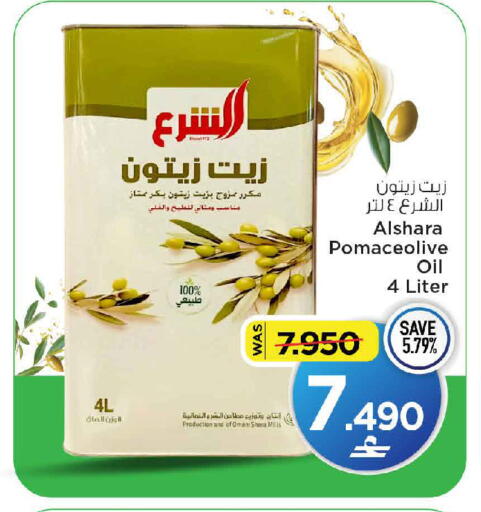 متوفر لدى مارك & سايف في عُمان - صُحار‎