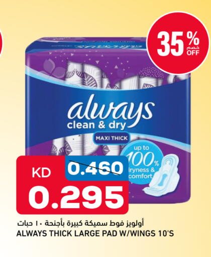 available at Gulfmart in Kuwait - Jahra Governorate