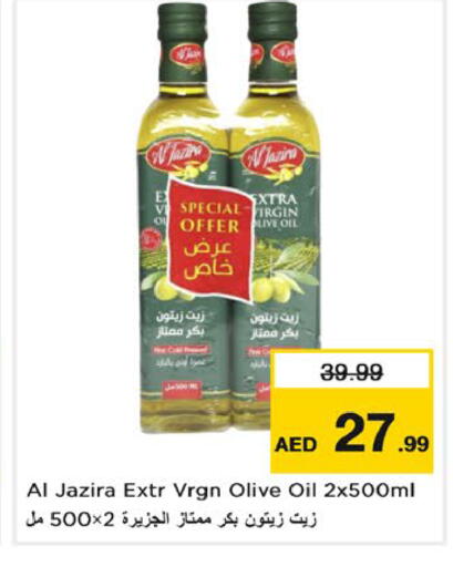 متوفر لدى نستو هايبرماركت في الإمارات العربية المتحدة , الامارات - دبي