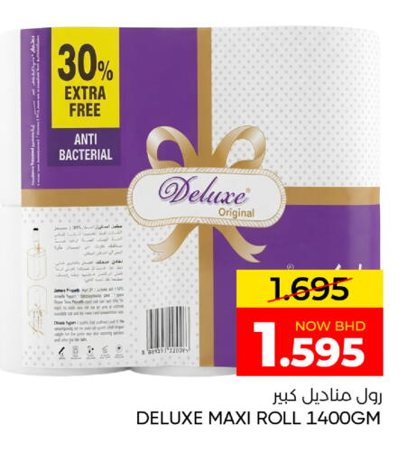 متوفر لدى مركز دي تو دي للتخفيضات في البحرين