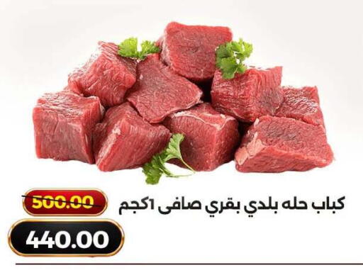 متوفر لدى جرين تري هايبرماركت - سوهاج في Egypt - القاهرة