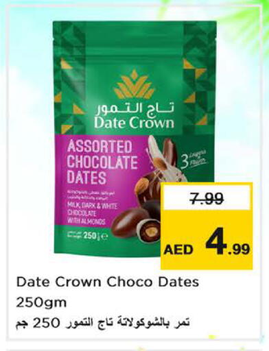 Date متوفر لدى نستو هايبرماركت في الإمارات العربية المتحدة , الامارات - الشارقة / عجمان