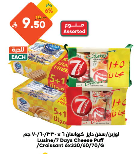 متوفر لدى الدكان في مملكة العربية السعودية, السعودية, سعودية - مكة المكرمة