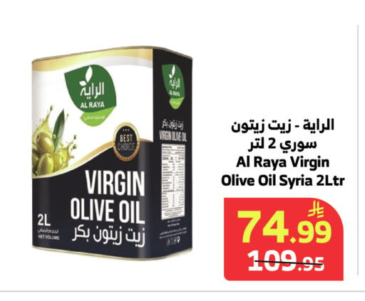 متوفر لدى الراية في مملكة العربية السعودية, السعودية, سعودية - بيشة