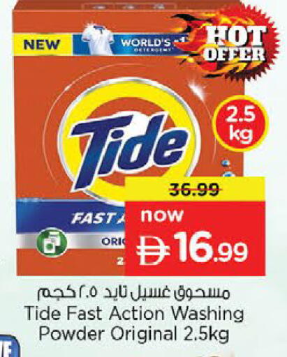 available at Nesto Hypermarket in UAE - Ras al Khaimah
