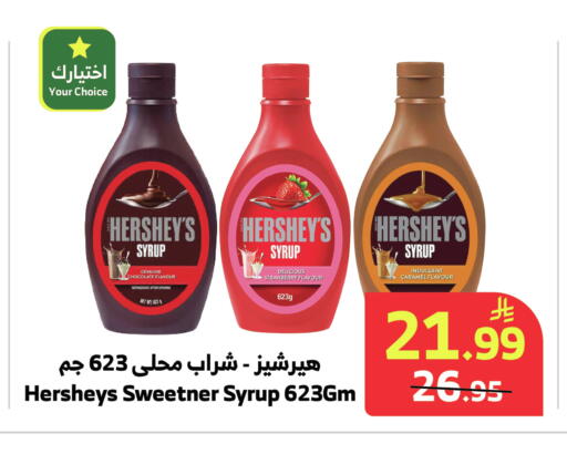 Strawberry متوفر لدى الراية في مملكة العربية السعودية, السعودية, سعودية - جازان