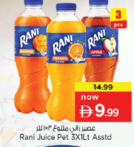 Orange Apple متوفر لدى نستو هايبرماركت في الإمارات العربية المتحدة , الامارات - ٱلْعَيْن‎