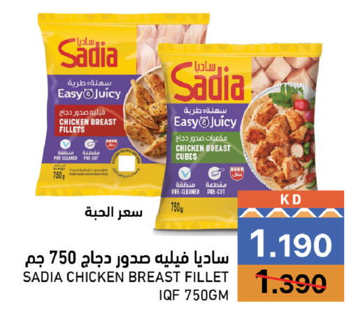 available at Ramez in Kuwait - Ahmadi Governorate