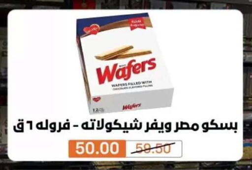 متوفر لدى بيم ماركت في Egypt - القاهرة