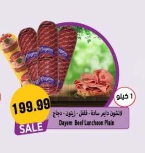 متوفر لدى أولاد المحاوى في Egypt - القاهرة