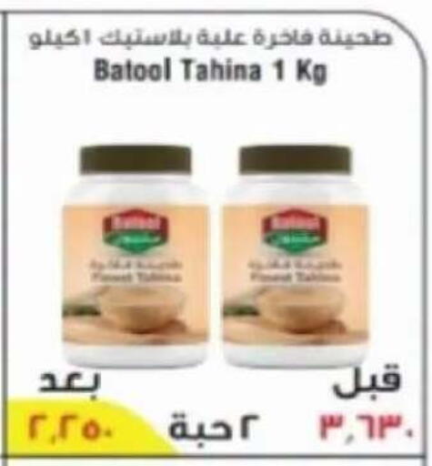 متوفر لدى جمعية سلوى التعاونية في الكويت - محافظة الأحمدي