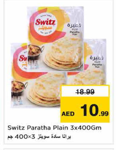 متوفر لدى نستو هايبرماركت في الإمارات العربية المتحدة , الامارات - رَأْس ٱلْخَيْمَة