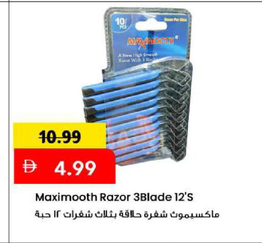 متوفر لدى مارك & سيف في الإمارات العربية المتحدة , الامارات - الشارقة / عجمان