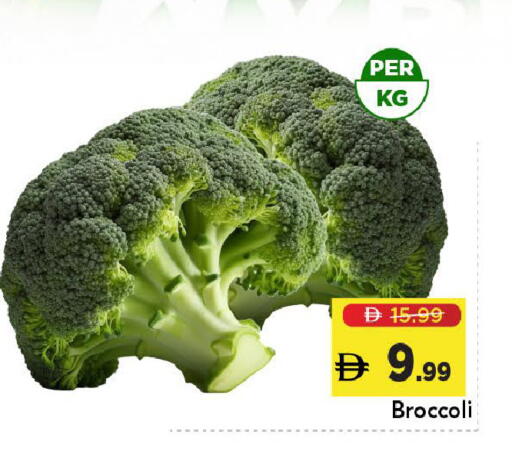 Broccoli متوفر لدى مارك & سيف في الإمارات العربية المتحدة , الامارات - دبي