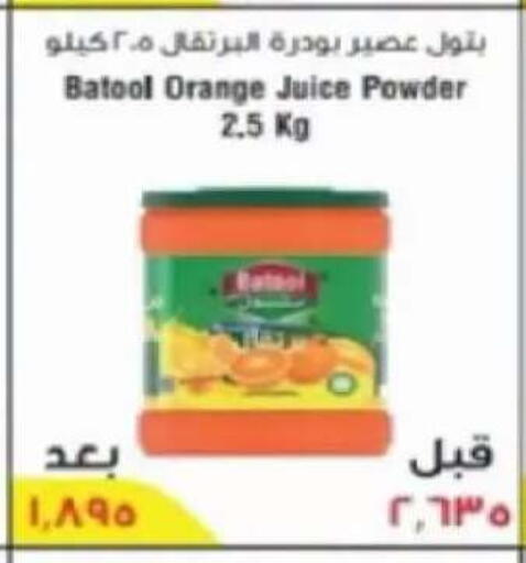 Orange available at Salwa Co-Operative Society  in Kuwait - Jahra Governorate