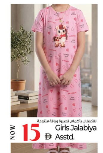 متوفر لدى كنز هايبرماركت في الإمارات العربية المتحدة , الامارات - الشارقة / عجمان