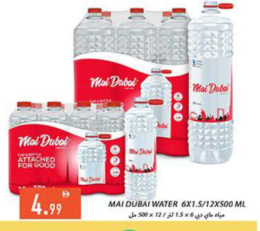 available at Rawabi Market Ajman in UAE - Sharjah / Ajman
