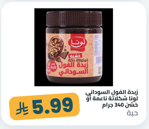 available at Tmoon Dammam in KSA, Saudi Arabia, Saudi - Dammam
