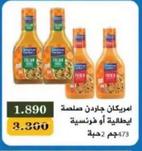 متوفر لدى جمعية سلوى التعاونية في الكويت - محافظة الجهراء