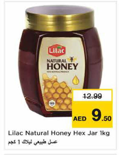 متوفر لدى نستو هايبرماركت في الإمارات العربية المتحدة , الامارات - رَأْس ٱلْخَيْمَة