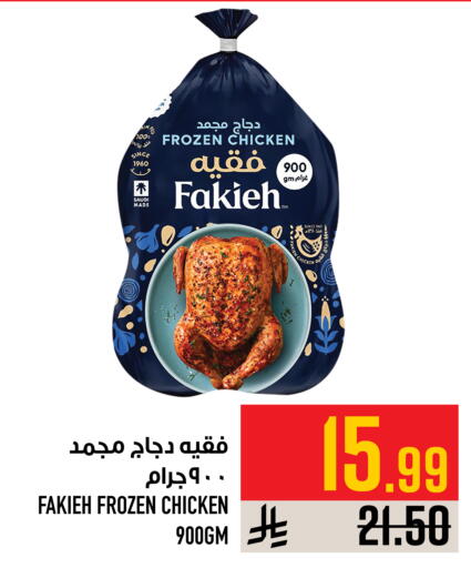 available at Abraj Hypermarket in KSA, Saudi Arabia, Saudi - Mecca
