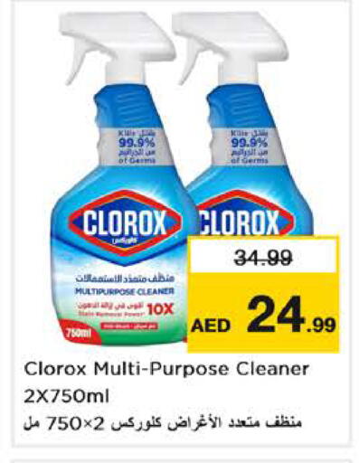 available at Nesto Hypermarket in UAE - Dubai