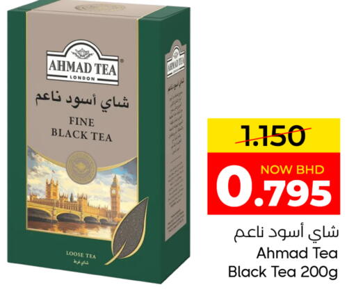 available at Day to Day Discount Center in Bahrain