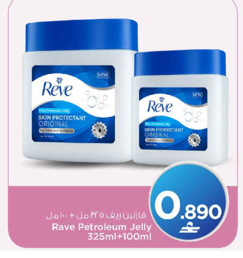 available at MARK & SAVE in Oman - Muscat