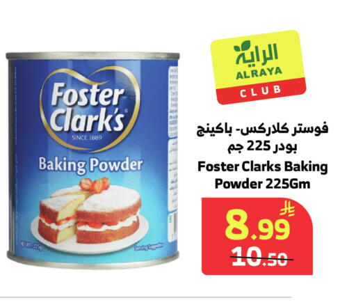 available at Al Raya in KSA, Saudi Arabia, Saudi - Mecca
